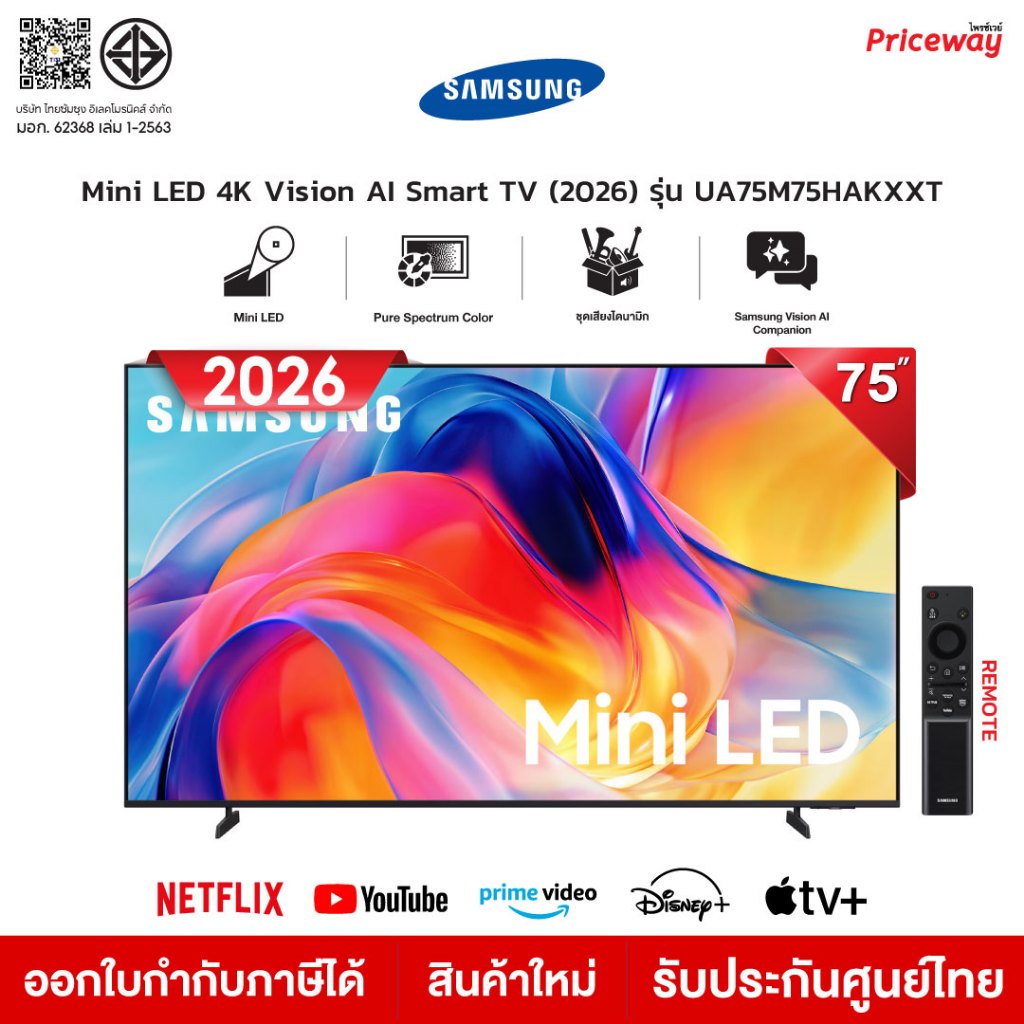 [New 2026] Samsung 75M75H 75 นิ้ว Mini LED HDR 4K Vision AI Smart TV UA75M75HAKXXS ประกันศูนย์