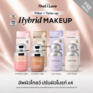 [ครบเซ็ท] That i love Glowy Filter Serum #ฟิลเตอร์เผยผิว x2 + Tone-Up Base Serum #โทนอัพเผยผิว x2 | Hybrid Makeup Full