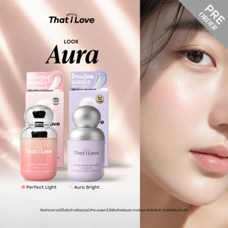 (ลุค Aura) That i Love Glowy Filter Serum #ฟิลเตอร์เผยผิว + Tone-Up Base Serum #โทนอัพเผยผิว | ผิวไบรท์ สว่าง