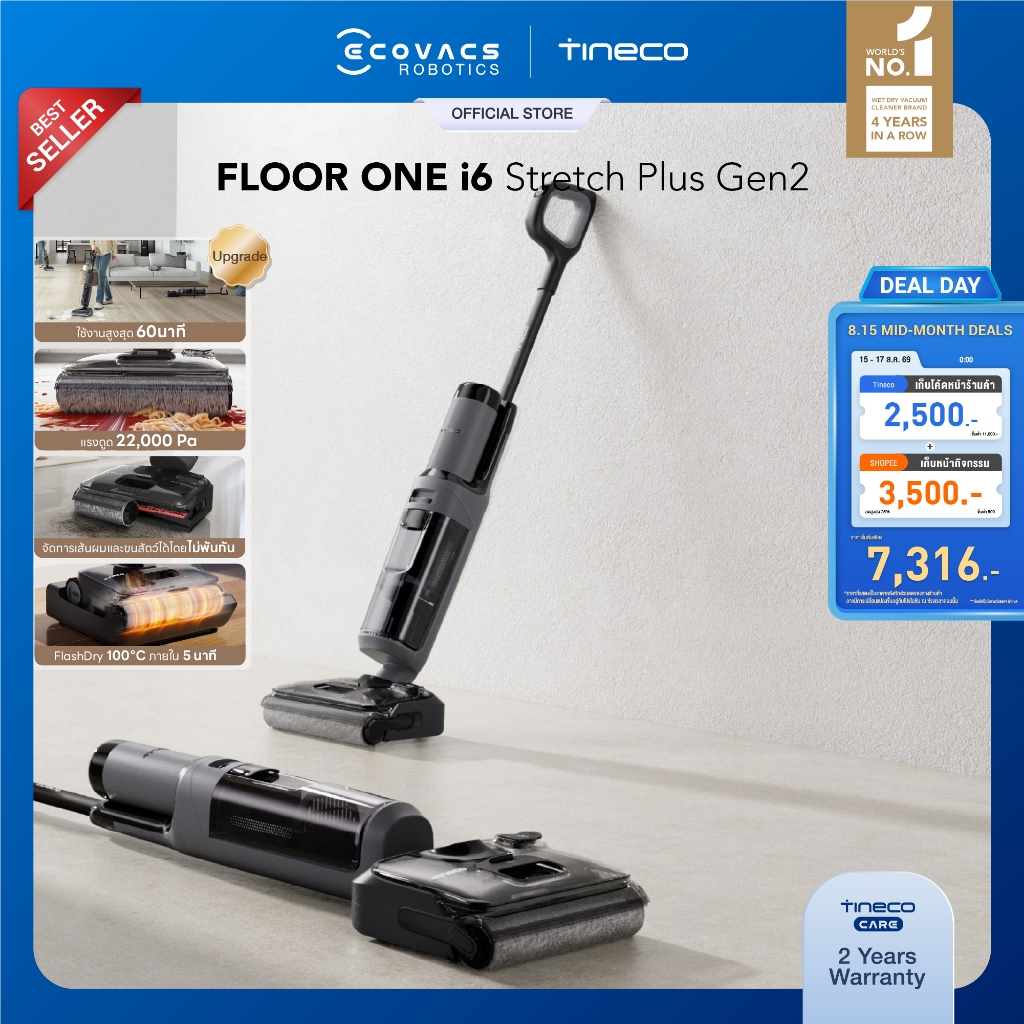 [NEW!] Tineco FLOOR ONE i6 Stretch Plus Gen2 - Floor Washer 