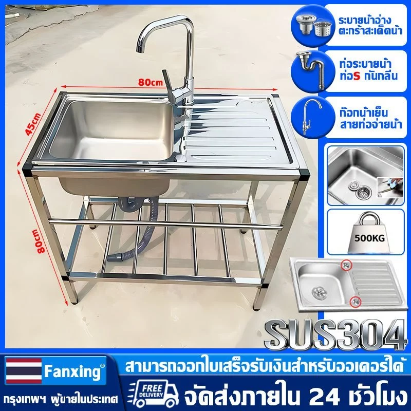 FANXING ซิงค์ล้างจาน สแตนเลส304 ห้องครัว ซิ้งล้างจานถูก(แถมก๊อกน้ำฟรี)ความจุขนาดใหญ่ 260 มม ซิ้งล้างจาน อ่างล้างจาน