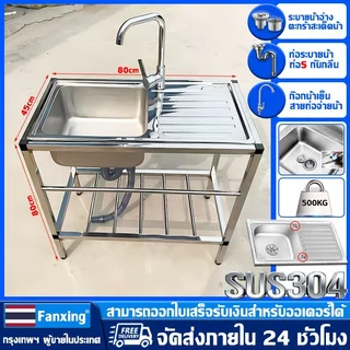 FANXING ซิงค์ล้างจาน สแตนเลส304 ห้องครัว ซิ้งล้างจานถูก（แถมก๊อกน้ำฟรี）ความจุขนาดใหญ่ 260 มม ซิ้งล้างจาน อ่างล้างจาน