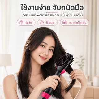 【รับประกัน 5 ปี】หวีไดร์ 3 in 1 2500W หวีลมร้อน เป่าแห้ง จัดทรง ผมตรง ผมลอน เพิ่มวอลลุ่ม ใช้งานง่าย