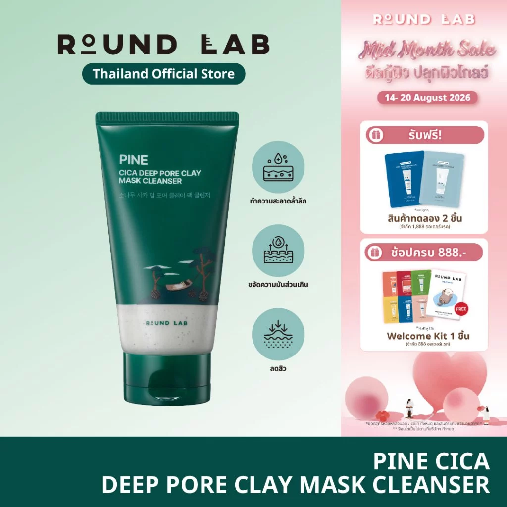 Round Lab Pine Cica Deep Pore Clay Mask Cleanser 150 ml.