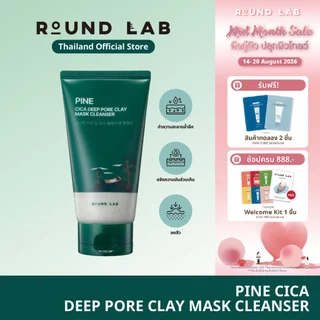 Round Lab Pine Cica Deep Pore Clay Mask Cleanser 150 ml.