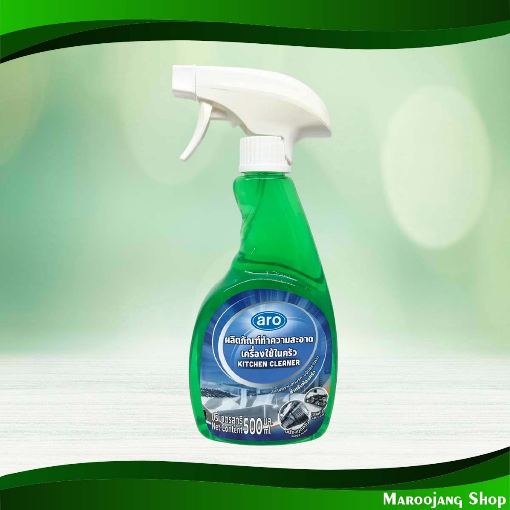 ผลิตภัณฑ์ทำความสะอาดเครื่องใช้ในครัว เอโร่ 500 มล. Kitchen Cleaning Products Aro