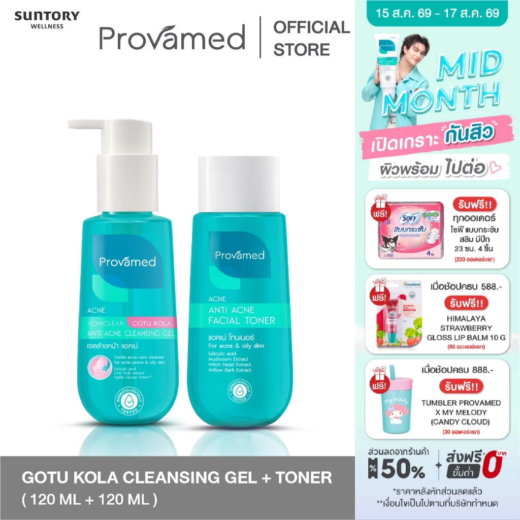 PROVAMED GOTU KOLA ACNICLEAR CLEANSING GEL 120 ML + PROVAMED ACNICLEAR FACIAL TONER 120 ML