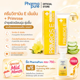 Primrose E-Cream วิตามิน E เข้มข้นสูง พร้อมด้วย Evening Primrose Oil และ Aloe Vera Extract
