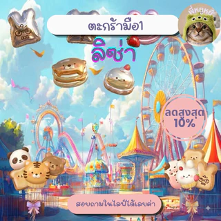 ลิซ่า🖤🩷แบรนด์จีน งานพร้อมส่ง (H)
