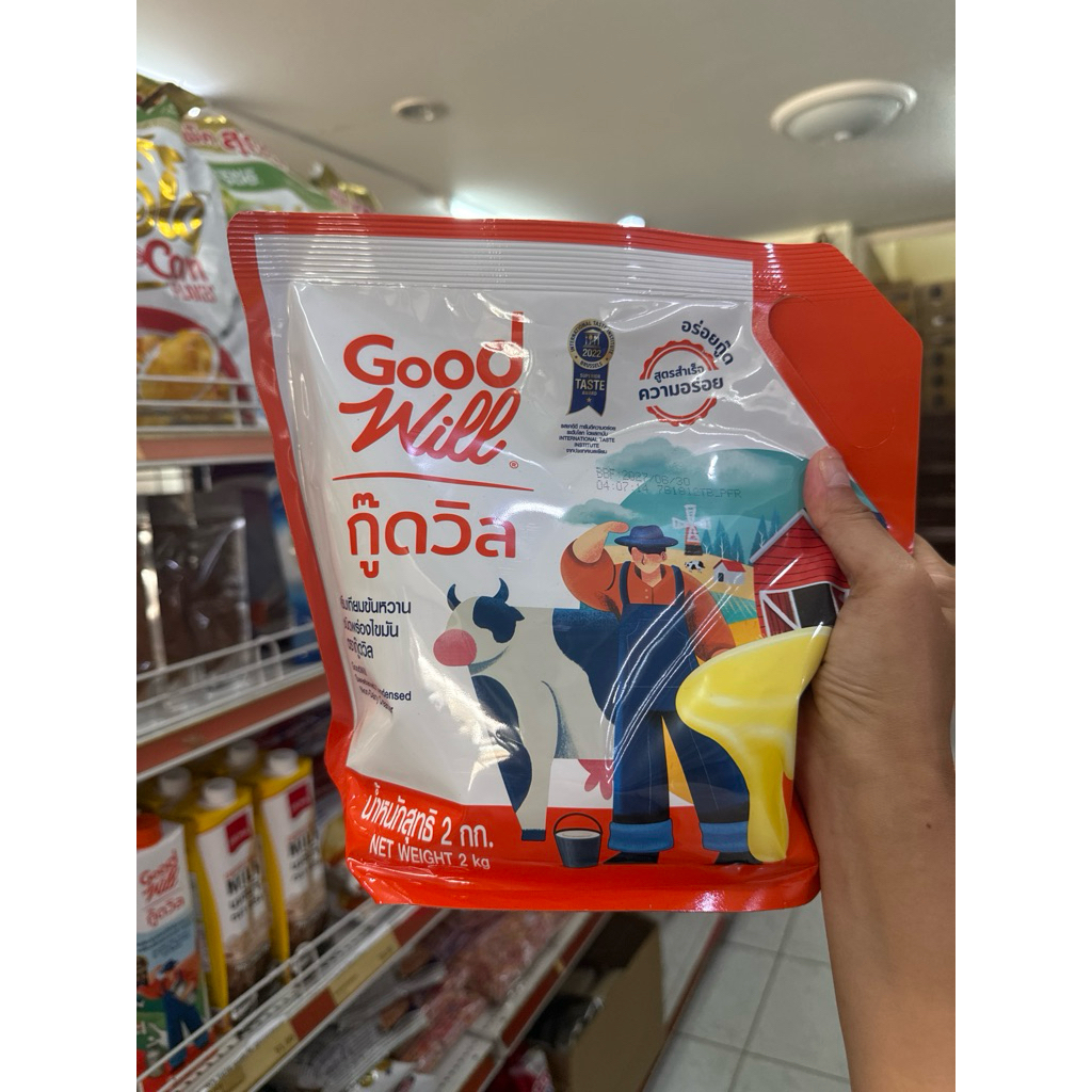 กู๊ดวิล 2 กก. Good Will ครีมเทียมข้นหวาน สูตรนมสดแท้