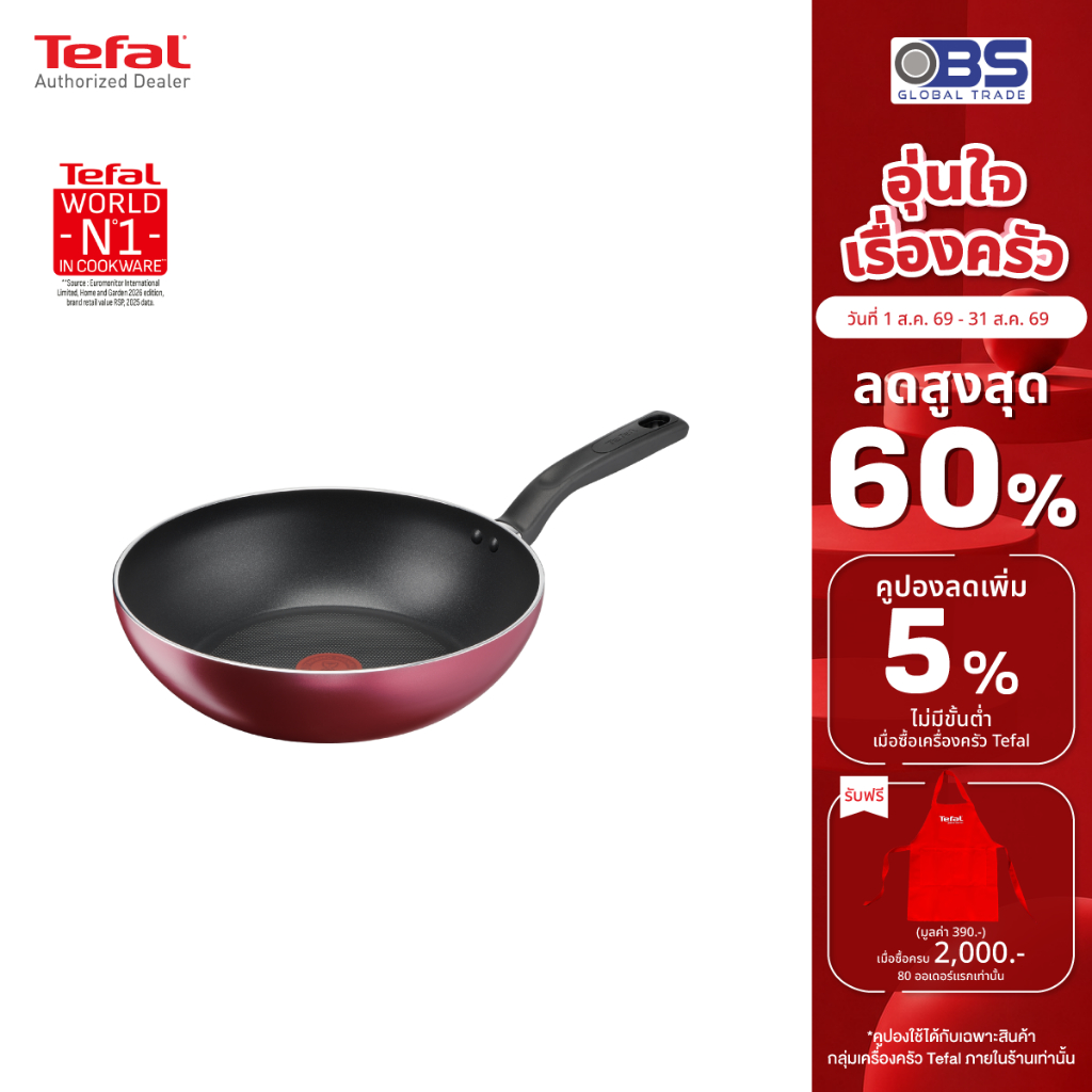 TEFAL กระทะทรงลึก URBAN ROSE ขนาด 28 ซม. G1731924  สีชมพูแดง