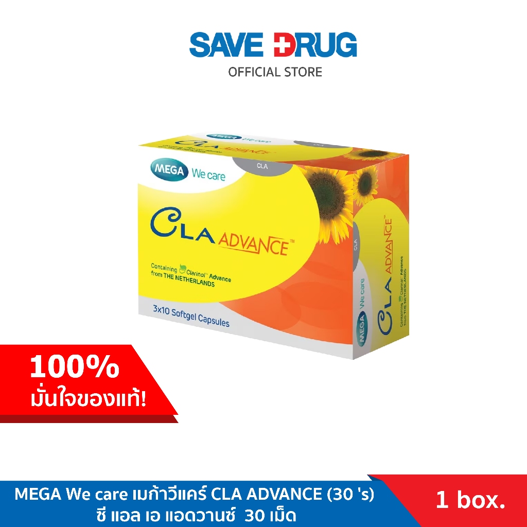 Mega Wecare CLA  Advance 30 เม็ด