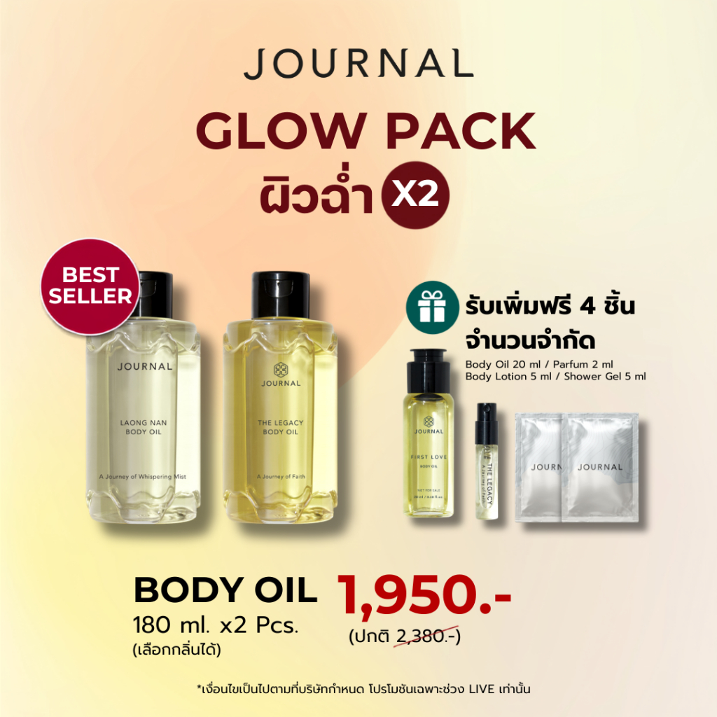 AUG : LIVE SPECIAL เซท BODY OIL 180 ML 2 ขวด เลือกกลิ่นได้ (