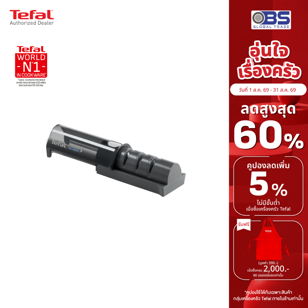 TEFAL เครื่องลับมีด Ice Force Sharpener รุ่น K2650524