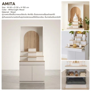 Looms ตู้วางพระ ขนาด 60 ซม. รุ่น AMITA สีขาว (60x50x150 ซม.) แบรนด์ LOOMS