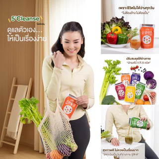 5Cleanse​ 5คลีนซ์ น้ำผักผลไม้ทานแทนมื้ออาหาร​ ปริมาณ​ 180 ml.ต่อซอง