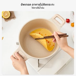 Simplus X INSSA ชุดหม้อและกระทะเคลือบหินไมฟาน ไม่ติด กระทะทอด หม้อทรงลึก ใช้กับเตาแม่เหล็ก ปลอด PFOA GUOJ011