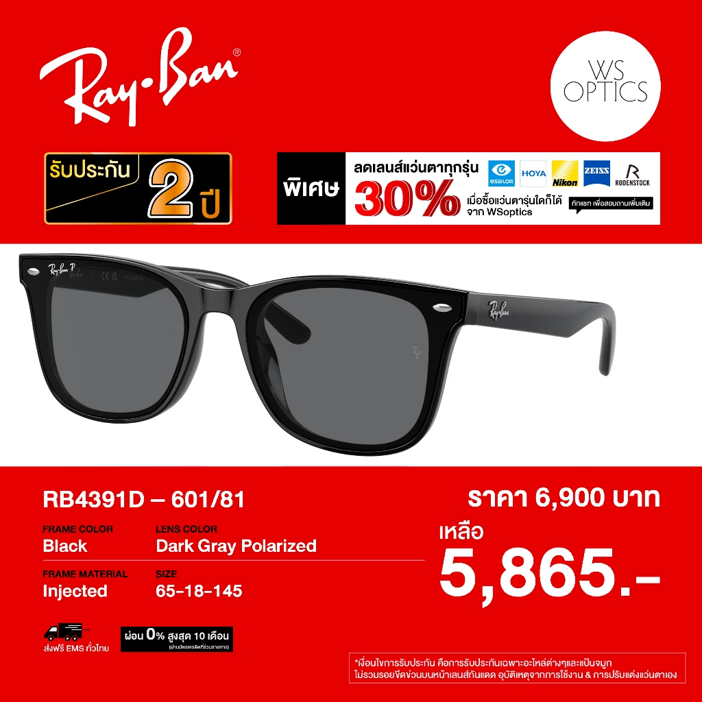 Ray-Ban نظارة شمسية RB4391D — صورة 4