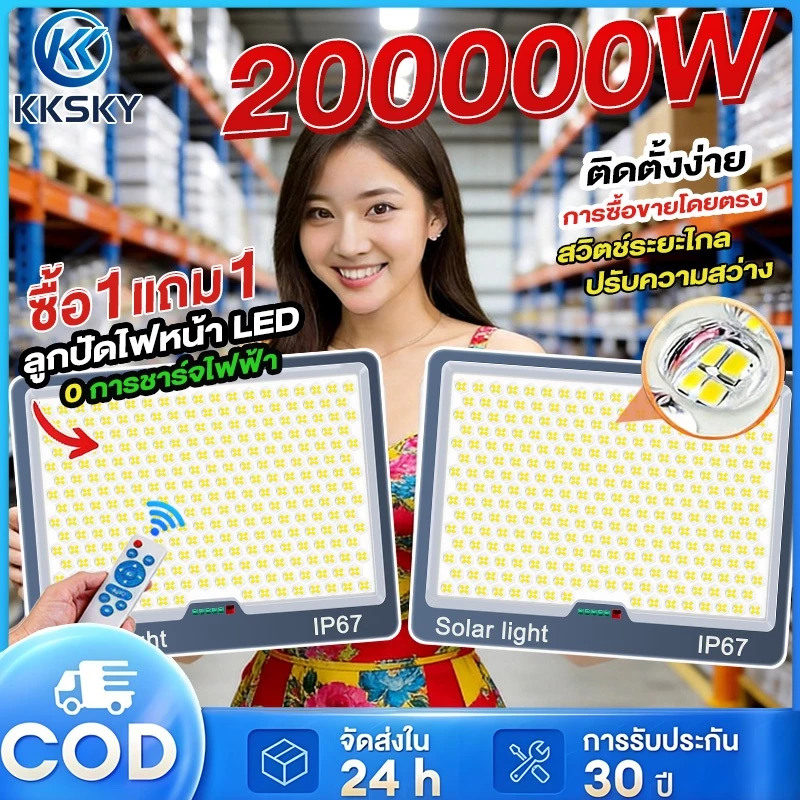 KKSKY ไฟโซล่าเซลล์ IP67 กันน้ำ Solar Light 200000W ไฟโซลาเซลล์ เซ็นเซอร์ พร้อมรีโ โซลาร์เซลล์ 100000W สปอร์ตไลท์ LED