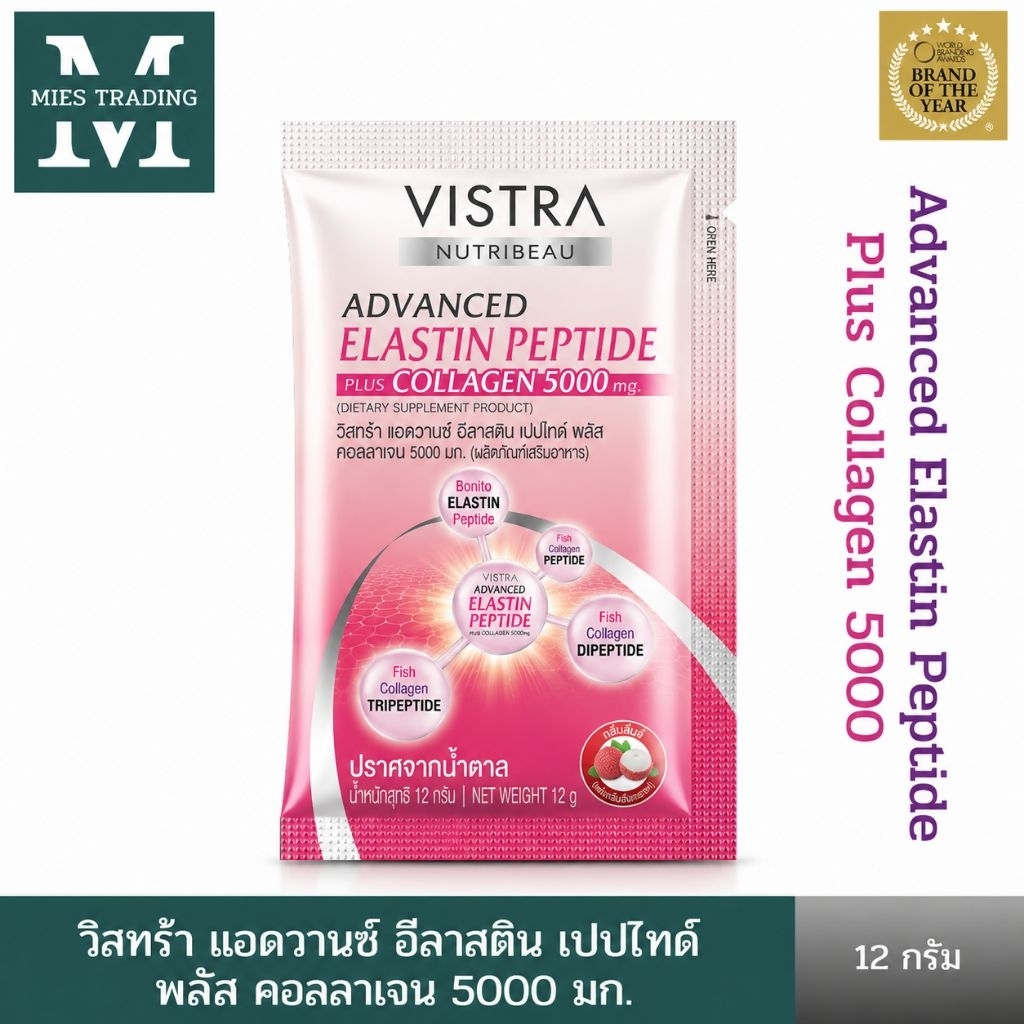 [สินค้าของแถม]VISTRA Nutribeau Advanced Elastin Peptide Plus Collagen 5000 mg(1 ซอง 12 g.)วิสทร้า อีลาสติน เปปไทด์