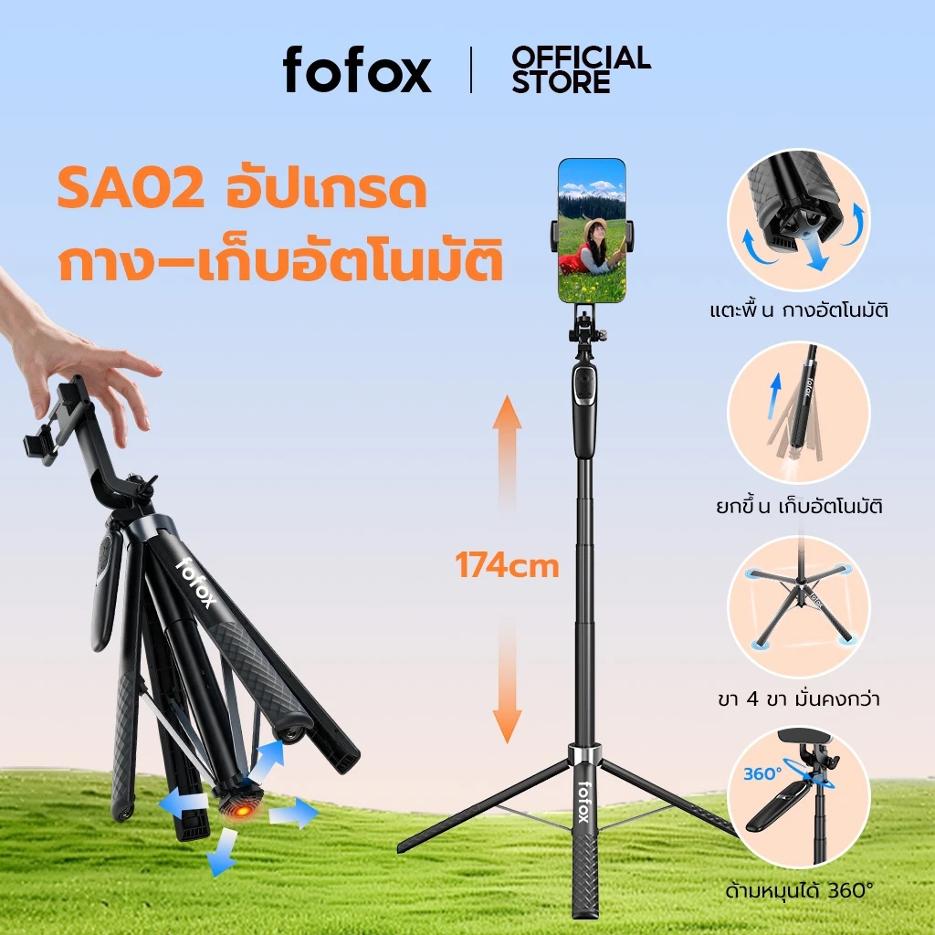 fofox SA02 ไม้เซลฟี่ขาตั้งอัตโนมัติ สะบัดครั้งเดียวกางทันที ขาตั้ง 4 ขามั่นคง รีโมท Bluetooth รองรับมือถือ กล้อง Action