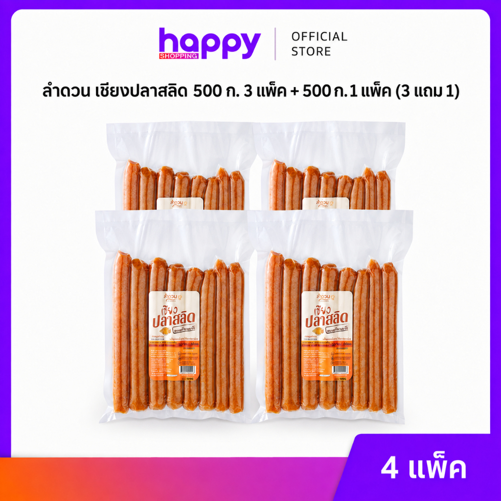 ลำดวน เชียงปลาสลิด 500ก. 3 แพ็ค+500ก. 1 แพ็ค (3แถม1)