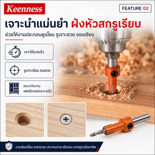 Keenness ดอกสว่านเจาะนำ ดอกเจาะผายหัวไม้ HSS 2.8-4 มม. เจาะฝังหัวสกรูเรียบเนียน แถมประแจ