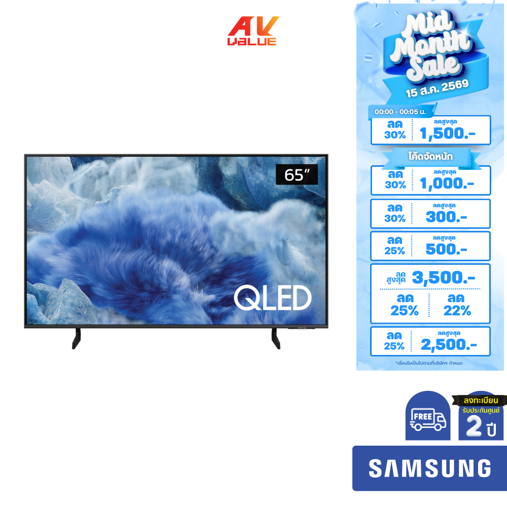 Samsung QLED 4K TV รุ่น QA65Q8FAAKXXT ทีวีขนาด 65 นิ้ว Q8FA Series ( 65Q8FA , 65Q8F , 65Q8 )