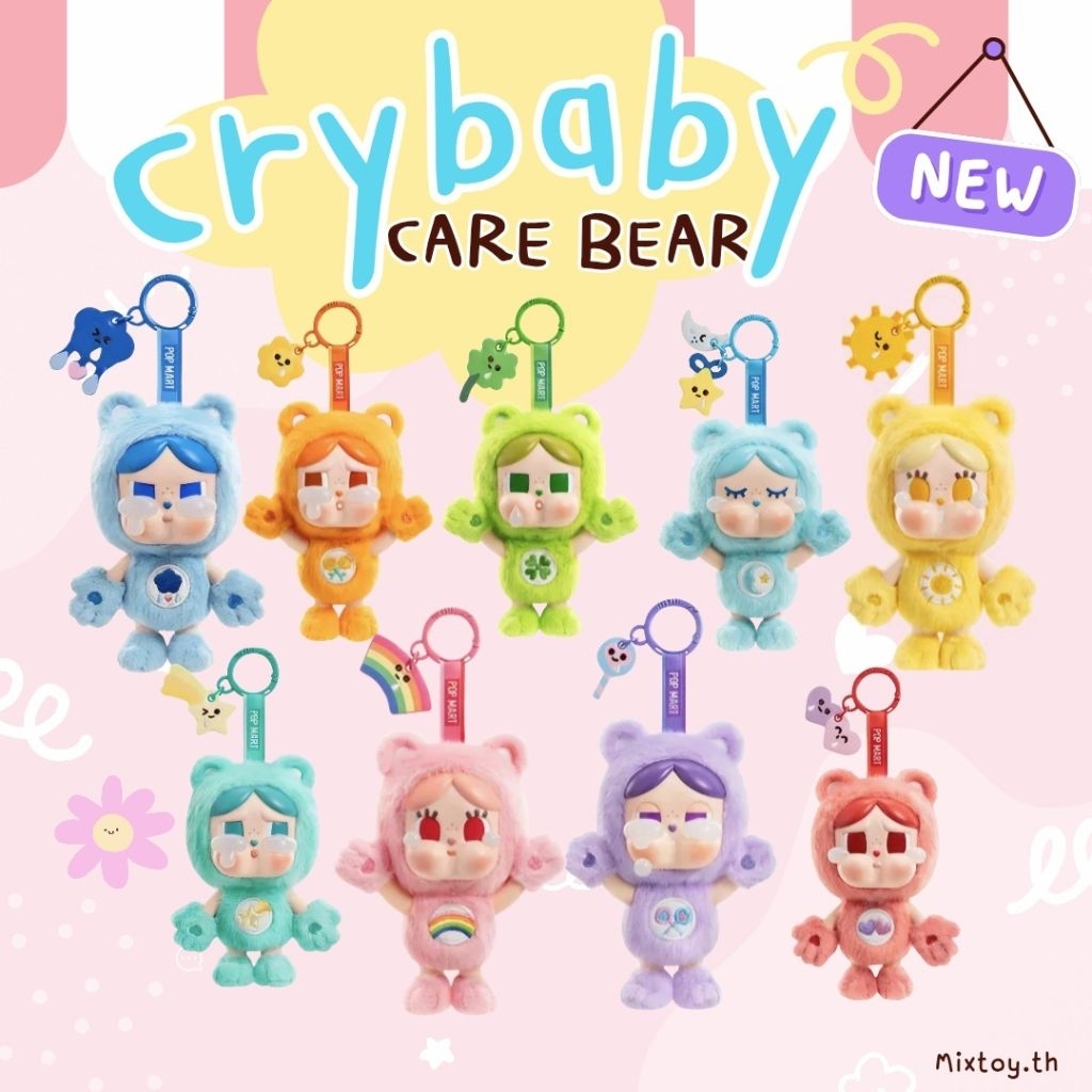 🌈พร้อมส่งในไทย🌈พวงกุญแจ Crybaby x CareBear💟