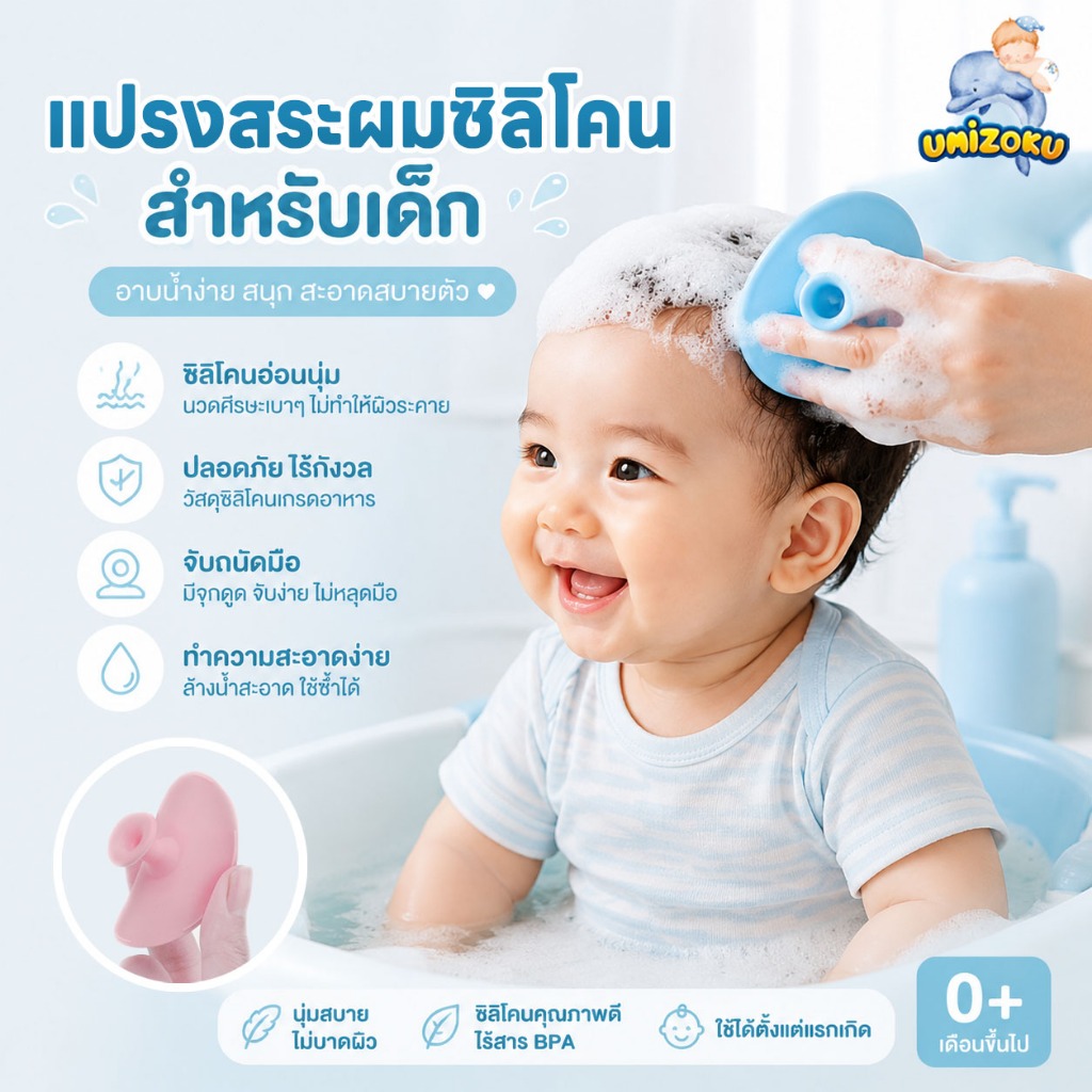 แปรงอาบน้ำเด็ก แปรงอาบน้ำ แปรงสระผมซิลิโคน แปรงอาบน้ำซิลิโคน สำหรับเด็ก