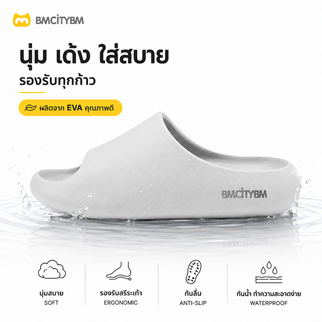 BMCiTYBM Cloud Bounce รองเท้าแตะ สำหรับผู้หญิงและผู้ชาย นุ่ม สบาย ผ่อนคลาย ใช้ได้ทั้งในร่มและกลางแจ้ง