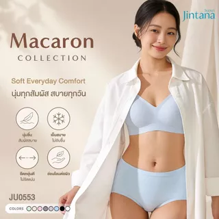 [ขายดี] Jintana กางเกงใน รุ่น Macaron รหัส JU0553 ผ้านิ่มพิเศษ เบา เย็นสบาย กางเกงในเย็น กางเกงในนิ่มสบาย