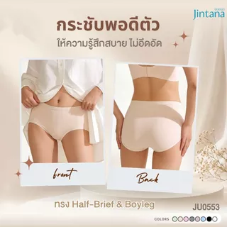 [ขายดี] Jintana กางเกงใน รุ่น Macaron รหัส JU0553 ผ้านิ่มพิเศษ เบา เย็นสบาย กางเกงในเย็น กางเกงในนิ่มสบาย