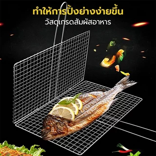 ตะแกรงปิ้งย่าง ตะแกรงย่างไซส์ใหญ่ สแตนเลส304 39*36cm🍖 แข็งแรงทนทาน🔥 ใช้ outdoor ได้ทุกที่