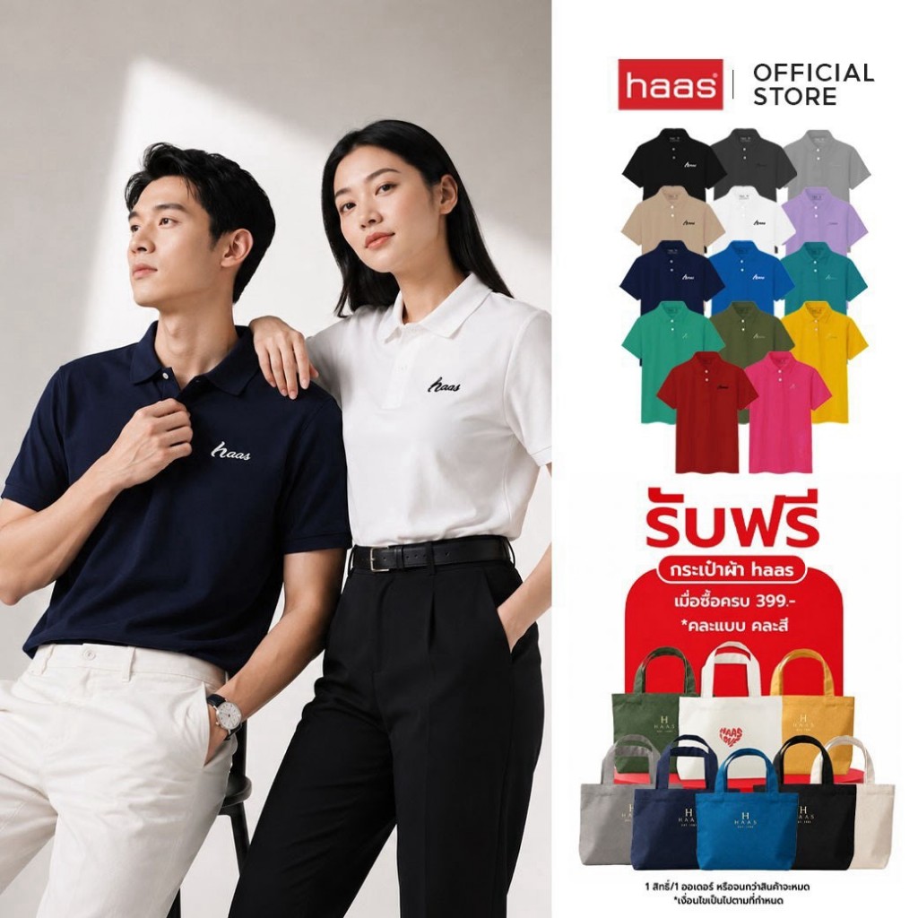 haas เสื้อโปโล unisex ผู้ชาย ผู้หญิง ปักโลโก้ haas  SRSQ2163