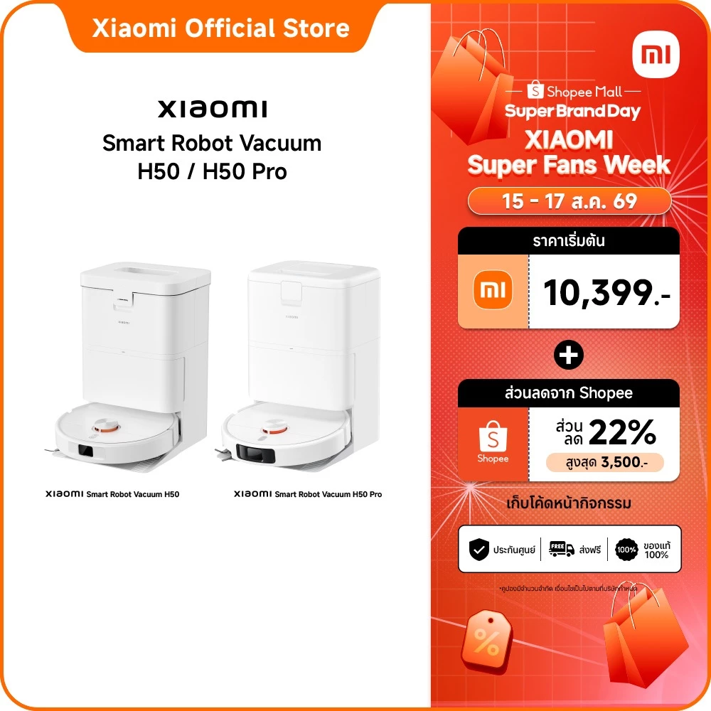 [New] Xiaomi Smart Robot Vacuum H50/H50 Pro หุ่นยนต์ดูดฝุ่น ควบคุมผ่านแอป
