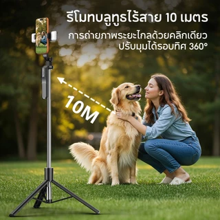 JQVITEK ไม้เซลฟี่ ยืดได้ถึง 170ซม ขาตั้งกล้องแบบมีรีโมท เชื่อมต่อผ่านบลูทูธ ถ่ายภาพได้คมชัด ความยาวแบบพับเก็บได้ TR14S