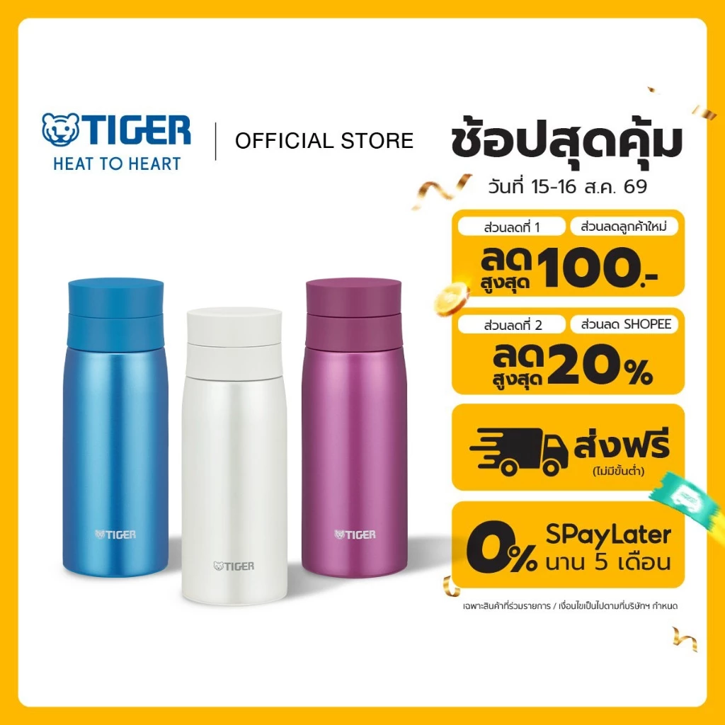 TIGER กระบอกน้ำสุญญากาศ 0.35L (Best Seller) เบาพิเศษ 170g เก็บความเย็น-ร้อน มีที่กั้นน้ำแข็ง รุ่น MCY-A