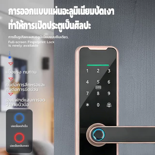HIDO กลอนประตูดิจิตอล ลูกบิดประตู Smart Digital Door lock สแกนลายนิ้วมือ รหัสผ่าน บัตร IC กุญแจ รับประกัน 1ปี 620