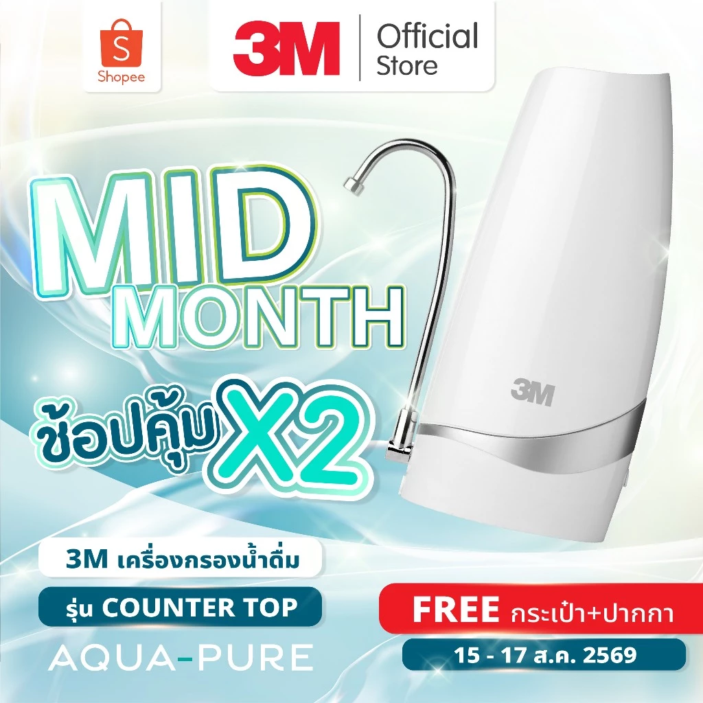 ** 3M Aqua-pure เครื่องกรองน้ำ รุ่น Countertop, AP Easy Complete (DIY), CTM-01 เครื่องกรองน้ำติดหัวก็อกน้ำ ติดตั้งง่าย