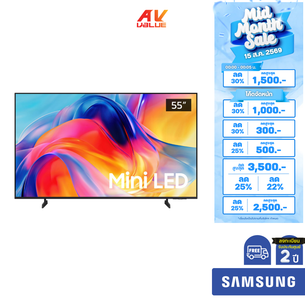 Samsung Mini LED 4K TV รุ่น UA55M77HAKXXT ทีวีขนาด 55 นิ้ว M77H Series ( 55M77H , 55M77 , M77 )