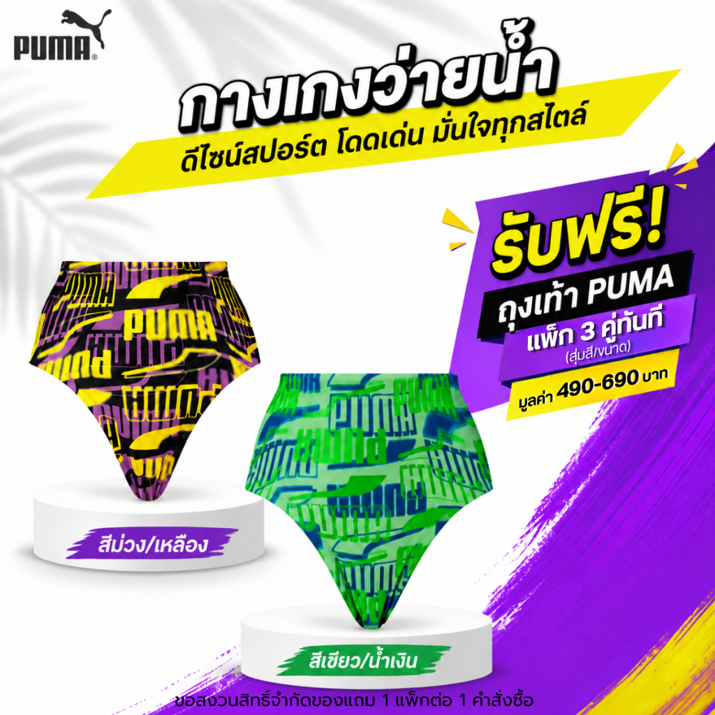 [รับฟรี! ถุงเท้า PUMA แพ็ค 3 คู่] PUMA กางเกงว่ายน้ำทรงเอวสูง SWIM WOMEN PRINTED HIGH WAIST BRIEF - 701229911