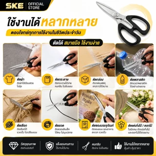 At.Houseone กรรไกรสแตนเลสแท้ 200mm. กรรไกรอเนกประสงค์ คมกริบ ตัดง่าย ไม่เป็นสนิม กรรไกรทำครัว กรรไกรสำนักงาน แข็งแรง