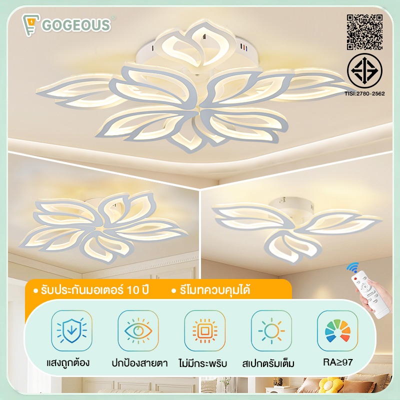 GOGOEOUS โคมไฟเพดาน LED สว่างมาก 3สี พร้อมรีโมท ปรับแสงได้ อายุการใช้งานยาวนาน ใช้ได้ทั่วบ้าน ห้องนอนห้องนั่งเล่น ส่งฟรี