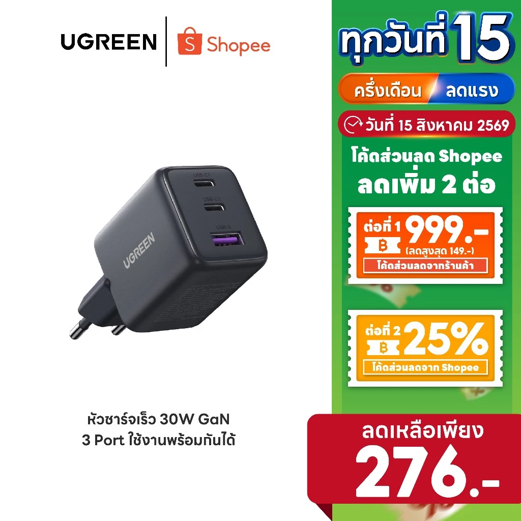 [ลดเหลือ 276] UGREEN หัวชาร์จเร็ว 30 - 45W GaN Tech หัวชาร์จ Type C 2 Port รองรับ PD 2 ช่อง+USB 1 ช่อง รุ่น X515