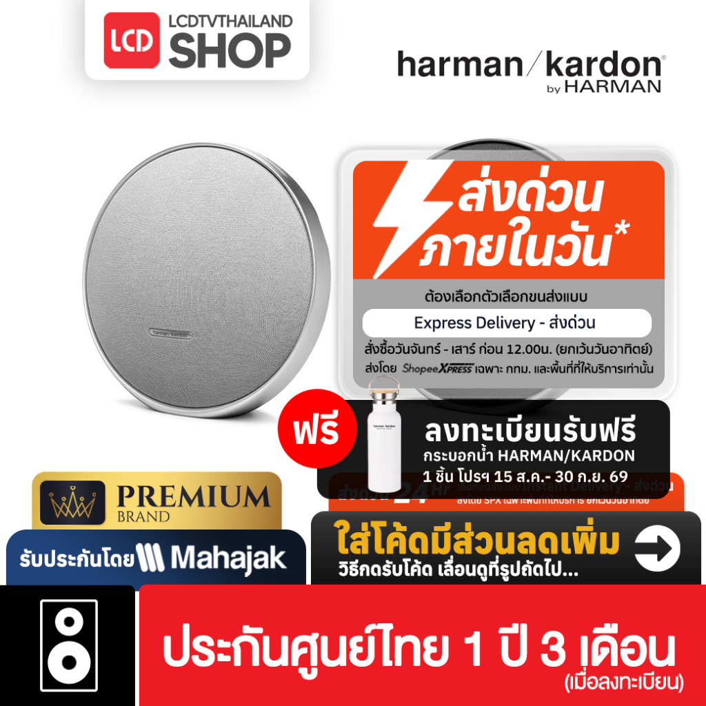 HARMAN KARDON ONYX STUDIO 9 2025 ลำโพงไร้สาย Bluetooth รับประกันศูนย์ไทย