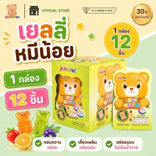 (กล่อง) รวมขนม เยลลี่ ลูกอม ตราเจลลี่แบร์ (พร้อมส่ง)