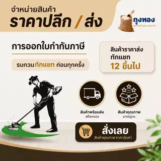 ฝาครอบเลื่อยยนต์ ทรงตรง/ทรงแหลม ฝาครอบบาร์ 4500 5200 5800 ( คละสี ส้ม / ขาว )