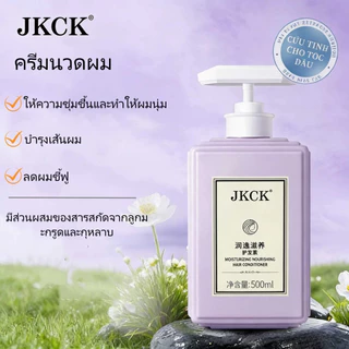[ของแท้ พร้อมส่ง] JKCK แชมพู ควบคุมความมันบนหนังศีรษะ ขจัดรังแคได้ดี เพิ่มวอลลุ่ม ให้ผมปังดูมีปริมาตร