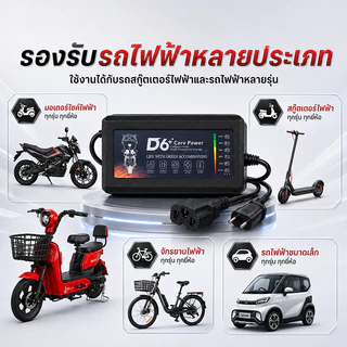 【รับประกัน 5 ปี】 ที่ชาร์จรถไฟฟ้า ที่ชาร์จแบต 48V 20AH เครื่องชาร์จ จักรยานไฟฟ้า รถจักรยานไฟฟ้า แบตตะกั่วกรด ชาร์จเร็ว